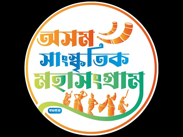 Assam Sanskritik Mahasangram