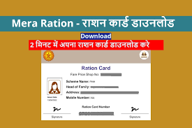 Manipur Ration Card 2025