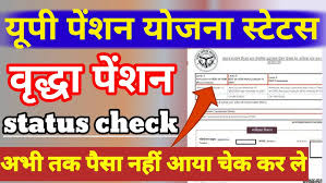 UP Pension Yojana