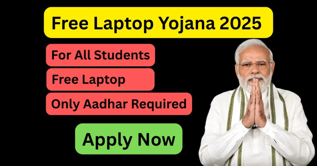 Free Laptop Yojana 2025 Registration