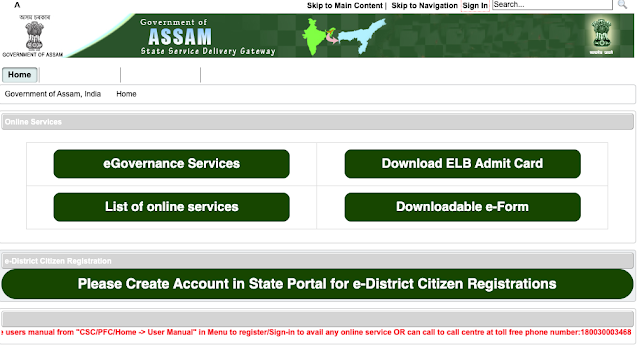 e District Assam Portal 2025