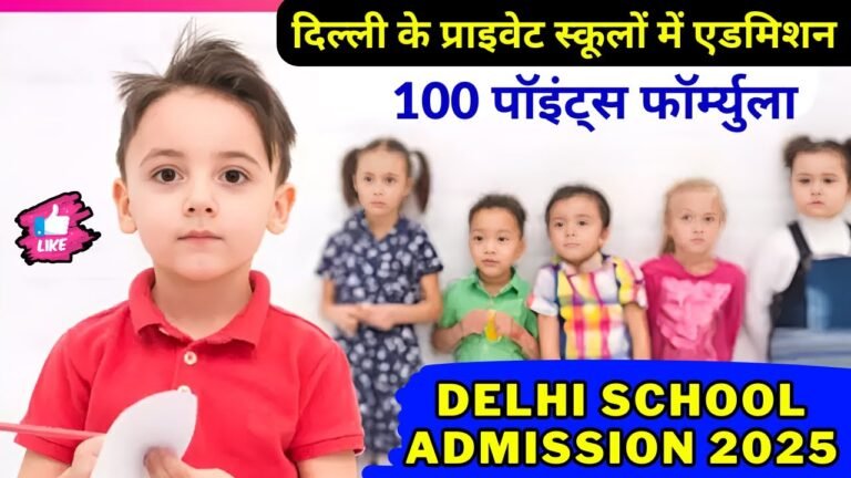 Delhi Nursery Admission 2025